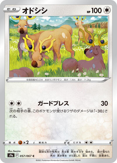 Stantler