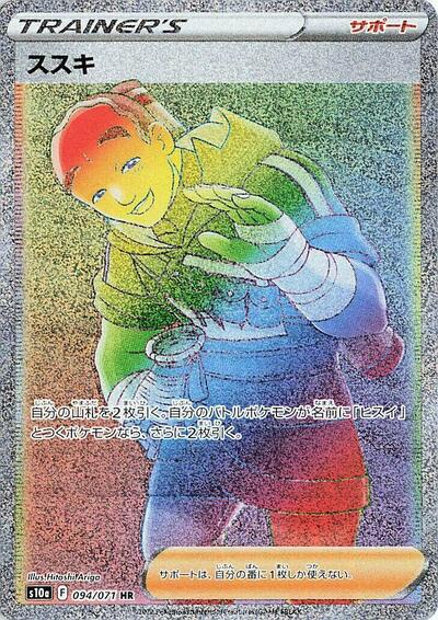 Iscan - 094/071