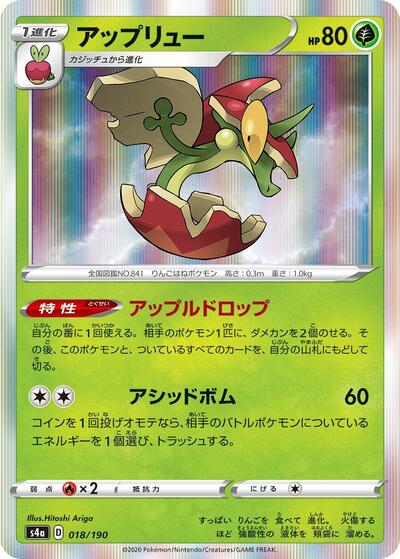 Flapple - 018/190