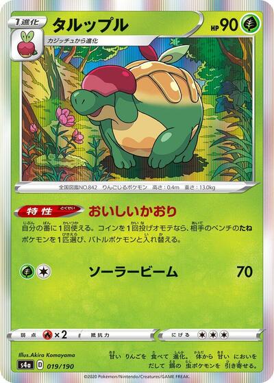 Appletun - 019/190