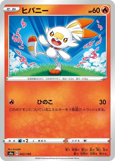 Scorbunny - 022/190