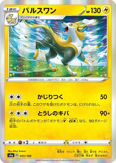 Boltund - 055/190