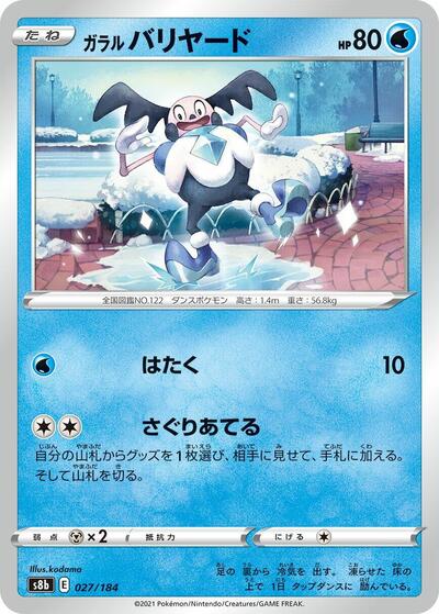 Galarian Mr. Mime
