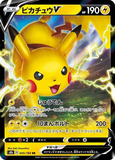 Pikachu V - 045/184