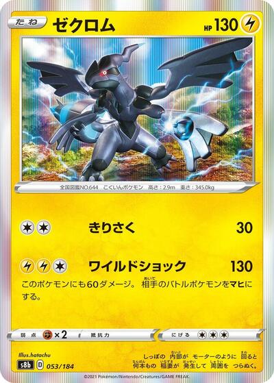 Zekrom - 053/184