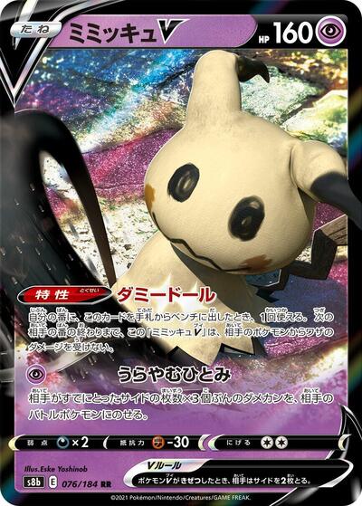 Mimikyu V - 076/184