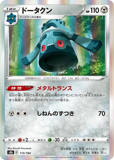 Bronzong - 113/184