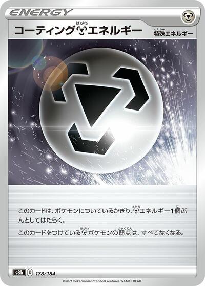 Coating M Energy