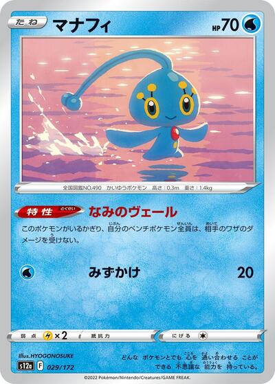 Manaphy - 029/172