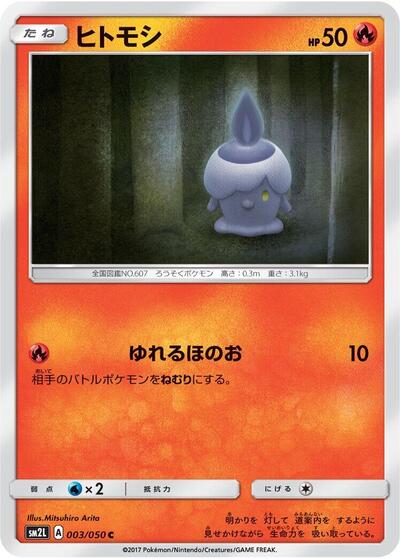Litwick