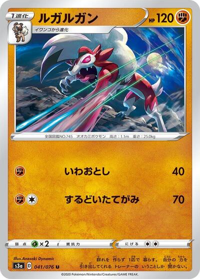 Lycanroc