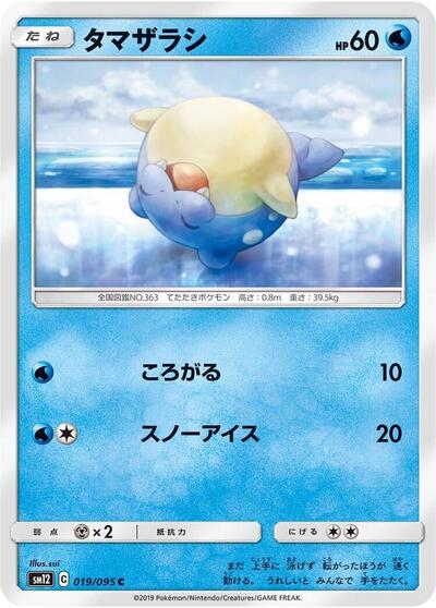 Spheal - 019/095