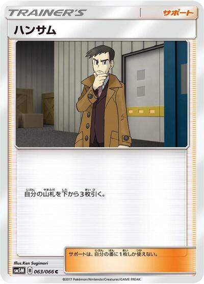 Looker - 063/066