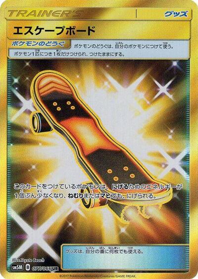 Escape Board - 077/066
