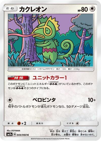 Kecleon