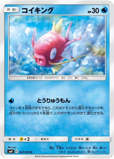 Magikarp