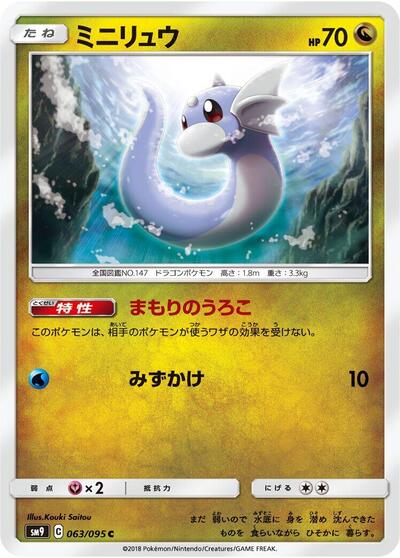 Dratini - 063/095