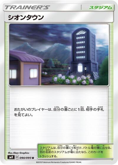 Lavender Town