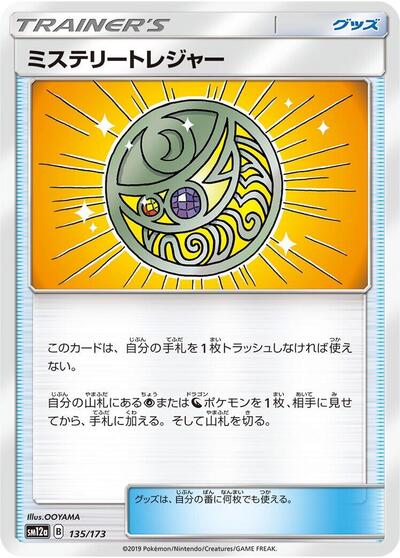 Mysterious Treasure - 135/173
