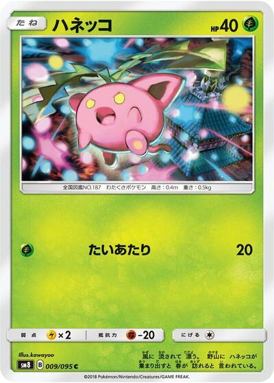 Hoppip - 009/095