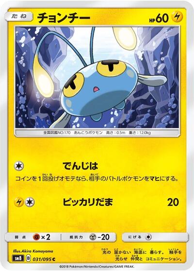Chinchou