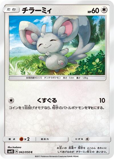 Minccino