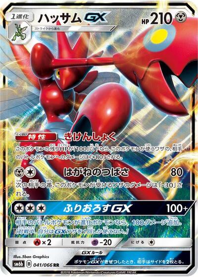 Scizor GX - 041/066