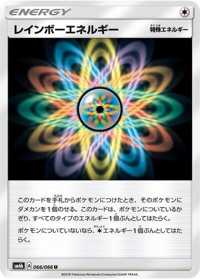 Rainbow Energy - 066/066