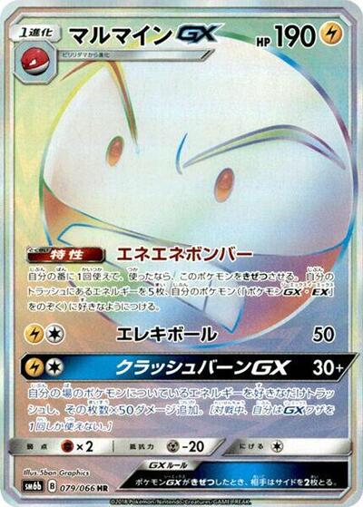 Electrode GX - 079/066