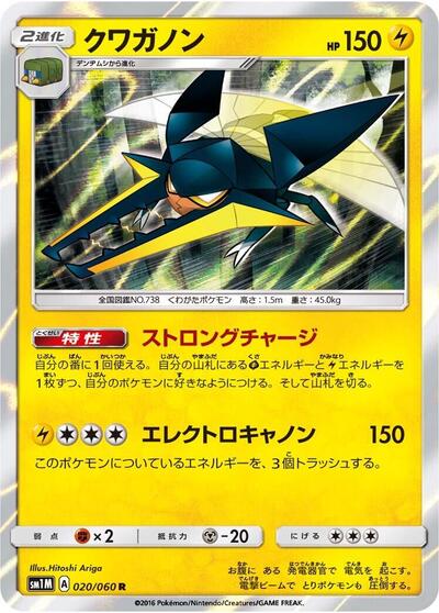 Vikavolt
