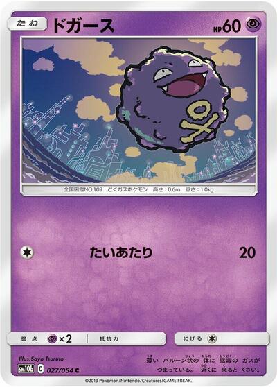 Koffing