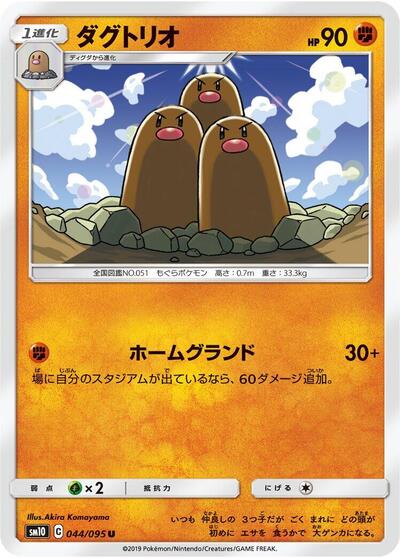 Dugtrio