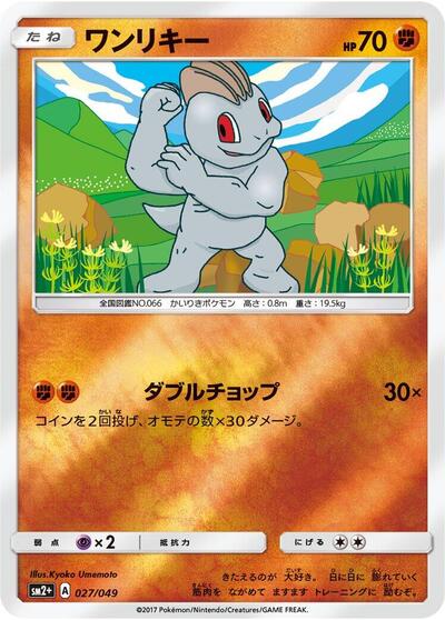 Machop