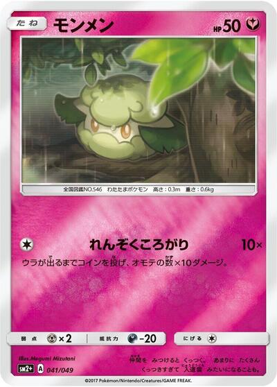 Cottonee