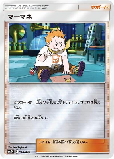 Sophocles - 048/049