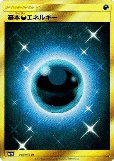 Basic Darkness Energy - 066/049