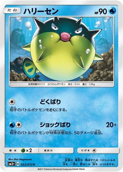 Qwilfish