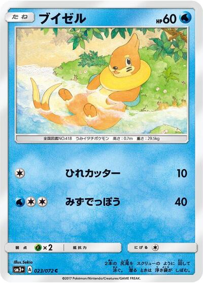 Buizel