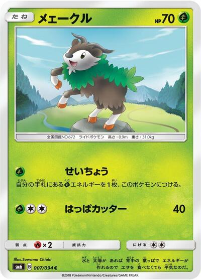 Skiddo - 007/094