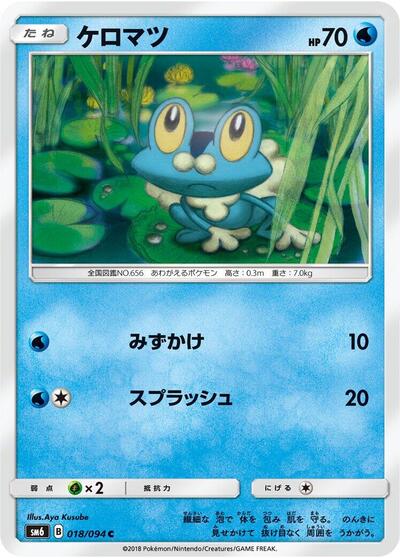 Froakie - 018/094