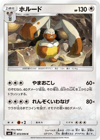 Diggersby - 072/094