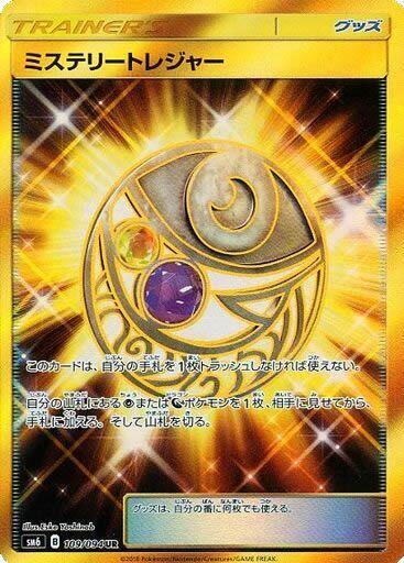 Mysterious Treasure - 109/094