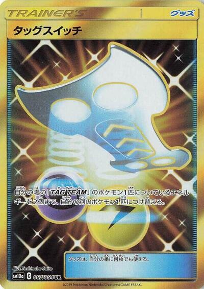 Tag Switch - 067/054