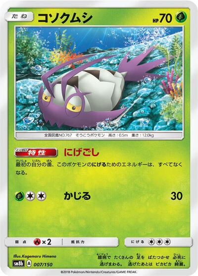 Wimpod - 007/150