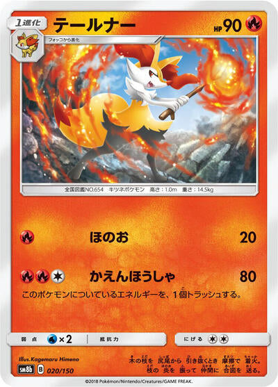 Braixen