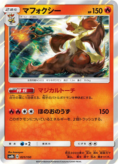 Delphox