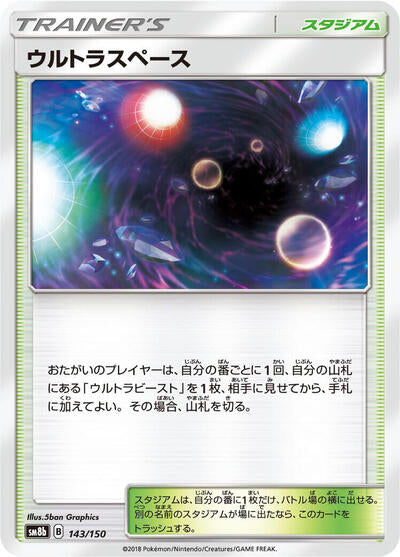 Ultra Space