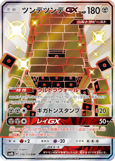 Stakataka GX - 236/150