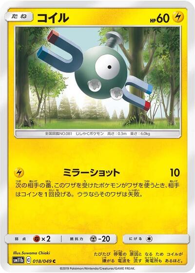 Magnemite - 018/049
