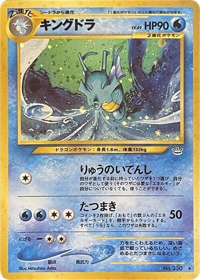Kingdra